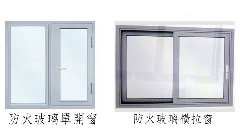 防火玻璃橫拉窗