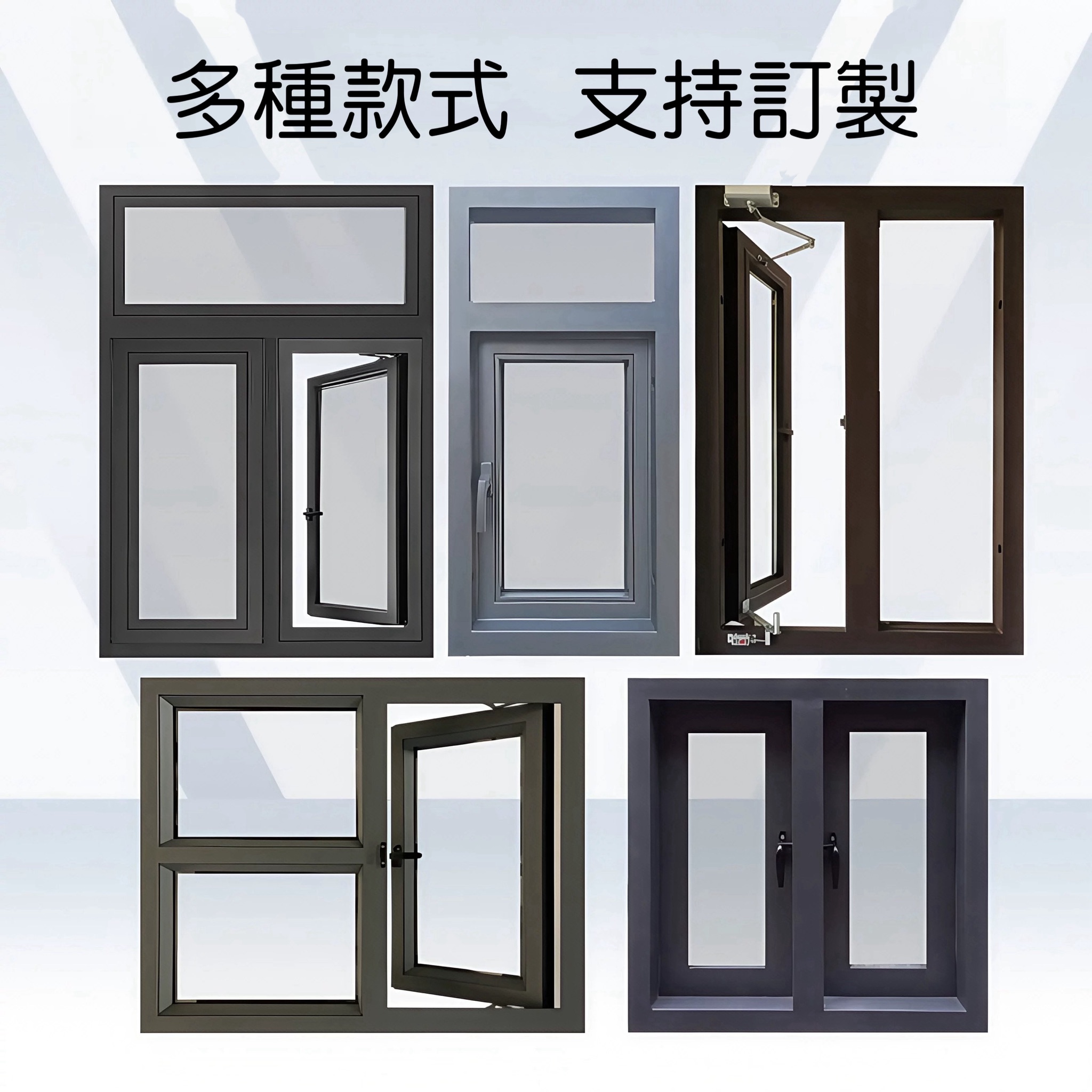 多種款式 支持訂製